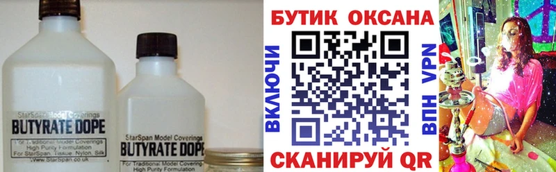 купить наркотики сайты  Дрезна  БУТИРАТ бутик 