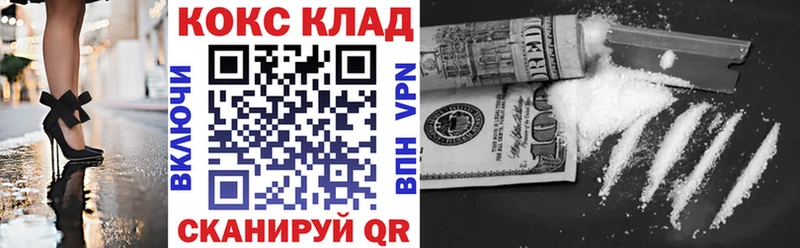 МЕГА зеркало это какой сайт Дрезна Cocaine 99% как найти закладки