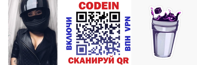 нарко площадка формула  Дрезна  Codein Purple Drank 